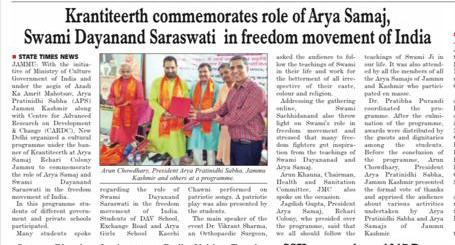 भारत की स्वतंत्रता में आर्य समाज एवं महर्षि दयानन्द सरस्वती जी का योगदान विषय पर आयोजित कार्यक्रम,जम्मू